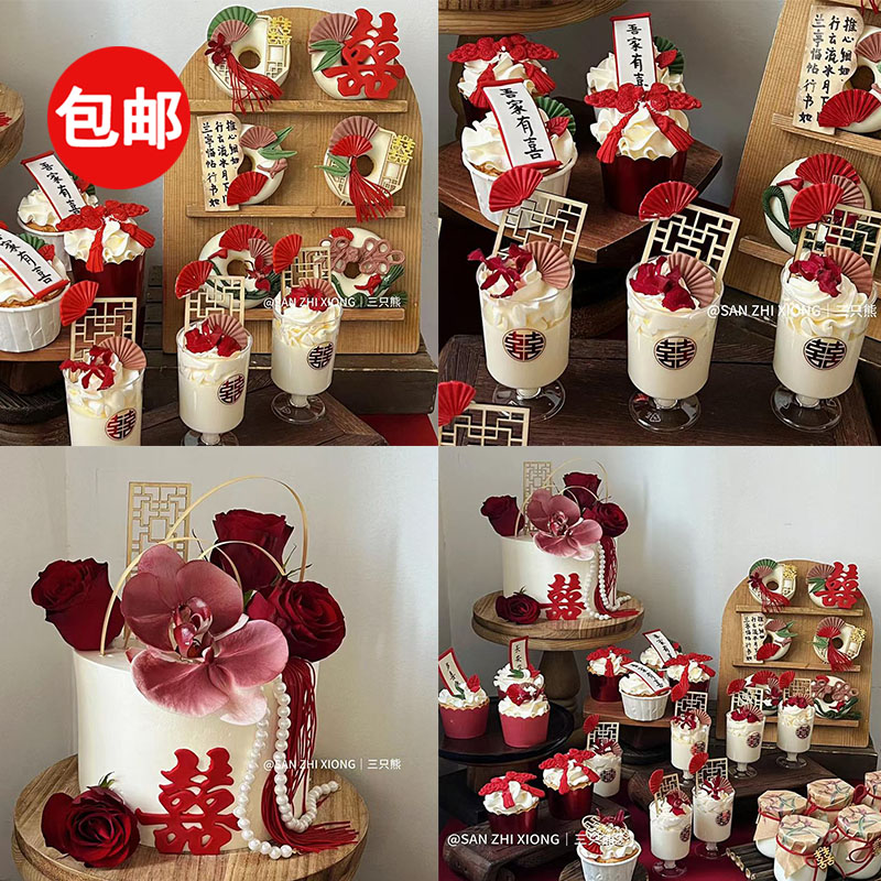 国风中式结婚订婚蛋糕装饰木雕屏风蝴蝶兰红喜婚礼甜品台装扮插件