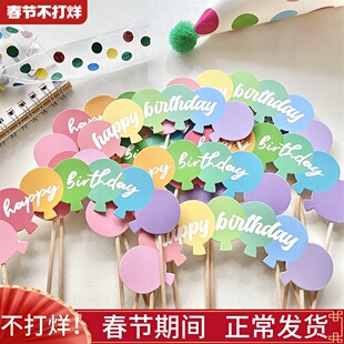 韩国ins风气球拱门生日快乐插牌 卡通气球横幅复古蛋糕装饰插件