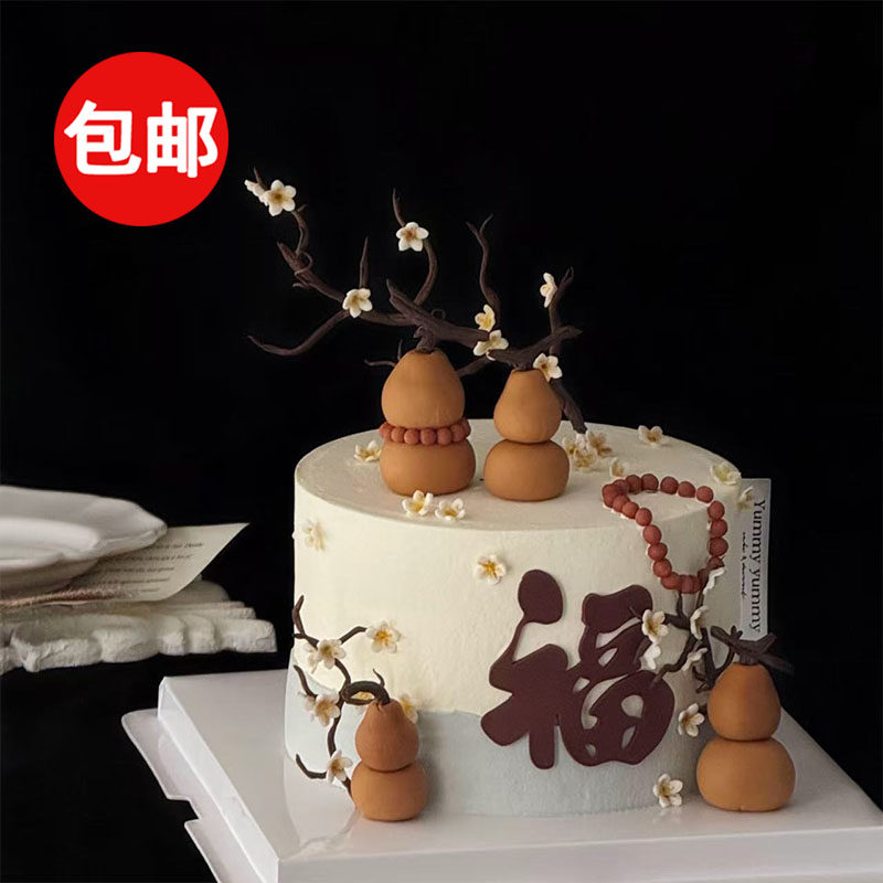 2025简约款祝寿蛋糕装饰葫芦福树枝祝福语长辈过寿生日烘焙插件