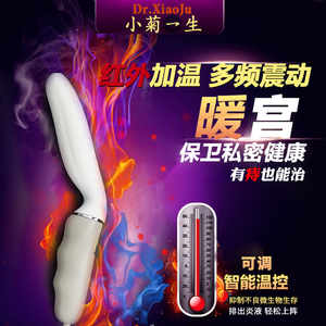 花滋语暖宫紧致排毒仪按摩仪密爱佳人私密康养理疗3代温排仪紧辰