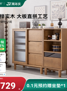 大自然【新品】YM1352置物柜山毛榉实木大容量分区收纳零食组合柜
