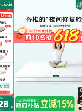 大自然【岚栖H3】山棕床垫护脊椎家庭用硬垫防螨席梦思棕垫可拆卸