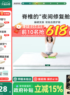 大自然【岚栖H3】山棕床垫护脊椎家庭用硬垫防螨席梦思棕垫可拆卸