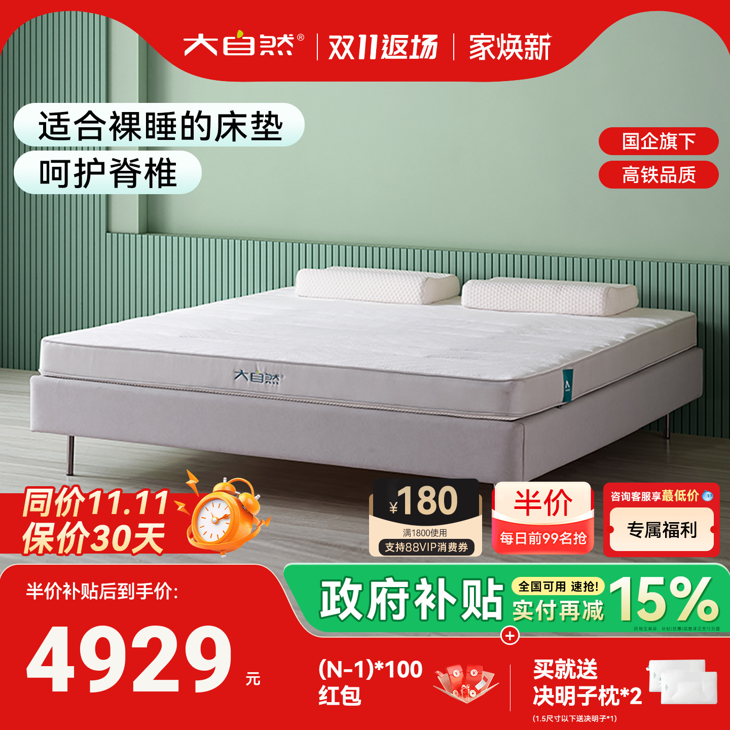 大自然A8三防面料棕榈床垫可定制