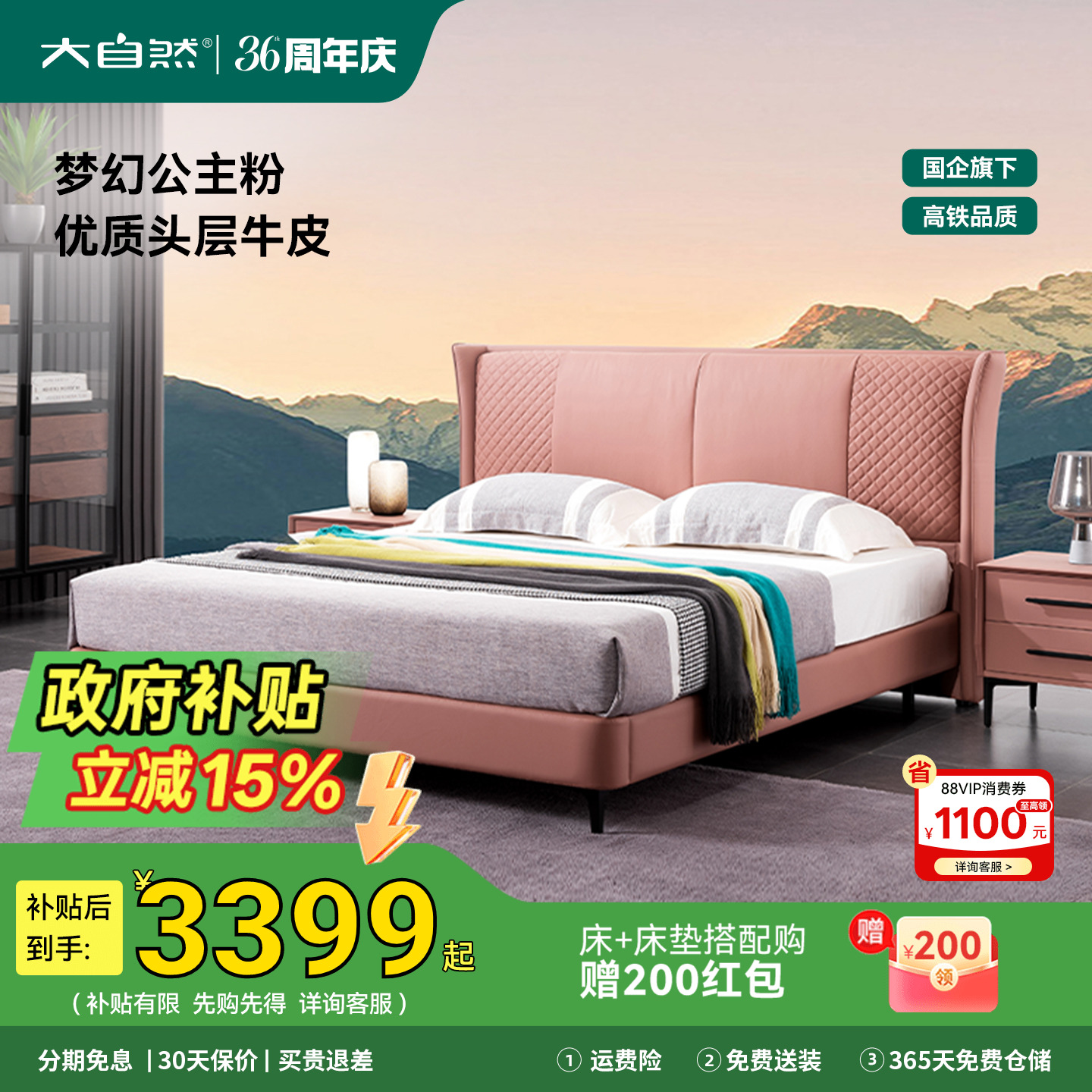 新品床具大自然意式真皮软床