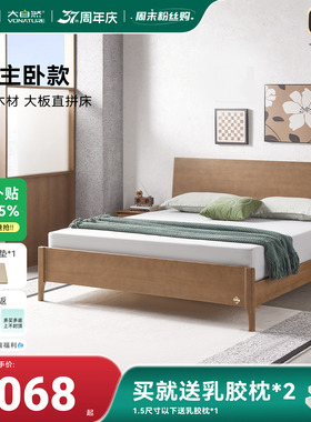 大自然【新品】实木床山毛榉大板直拼床卧室双人床架简约风YM1202