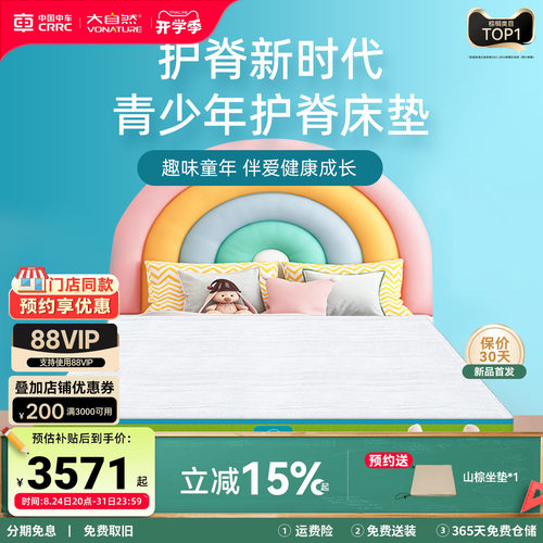 大自然儿童款适应不同成长阶段