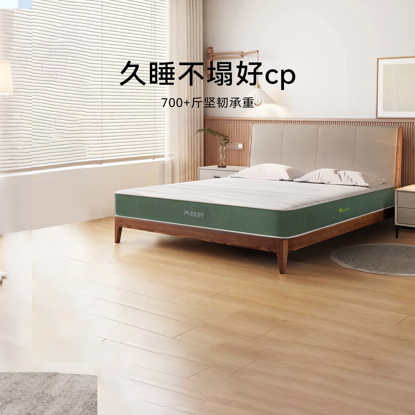 大自然软包实木床棕床垫卧室套餐图片