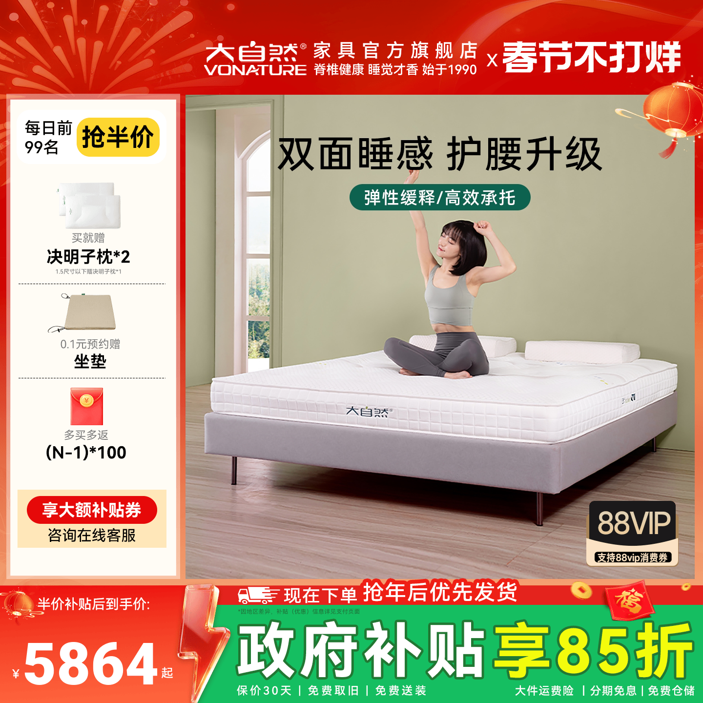 【V15】大自然软硬两用可定制山棕床垫乳胶护脊家用多规格可拆卸