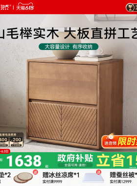 大自然【新品】实木床头柜 简约双抽山毛榉木收纳置物斗柜YM1379