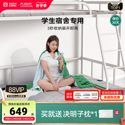 大自然学生宿舍山棕床垫