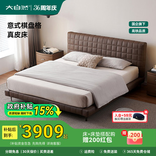 大自然棋盘格真皮复古软包皮艺床主卧华夫格床婚床架具 S18