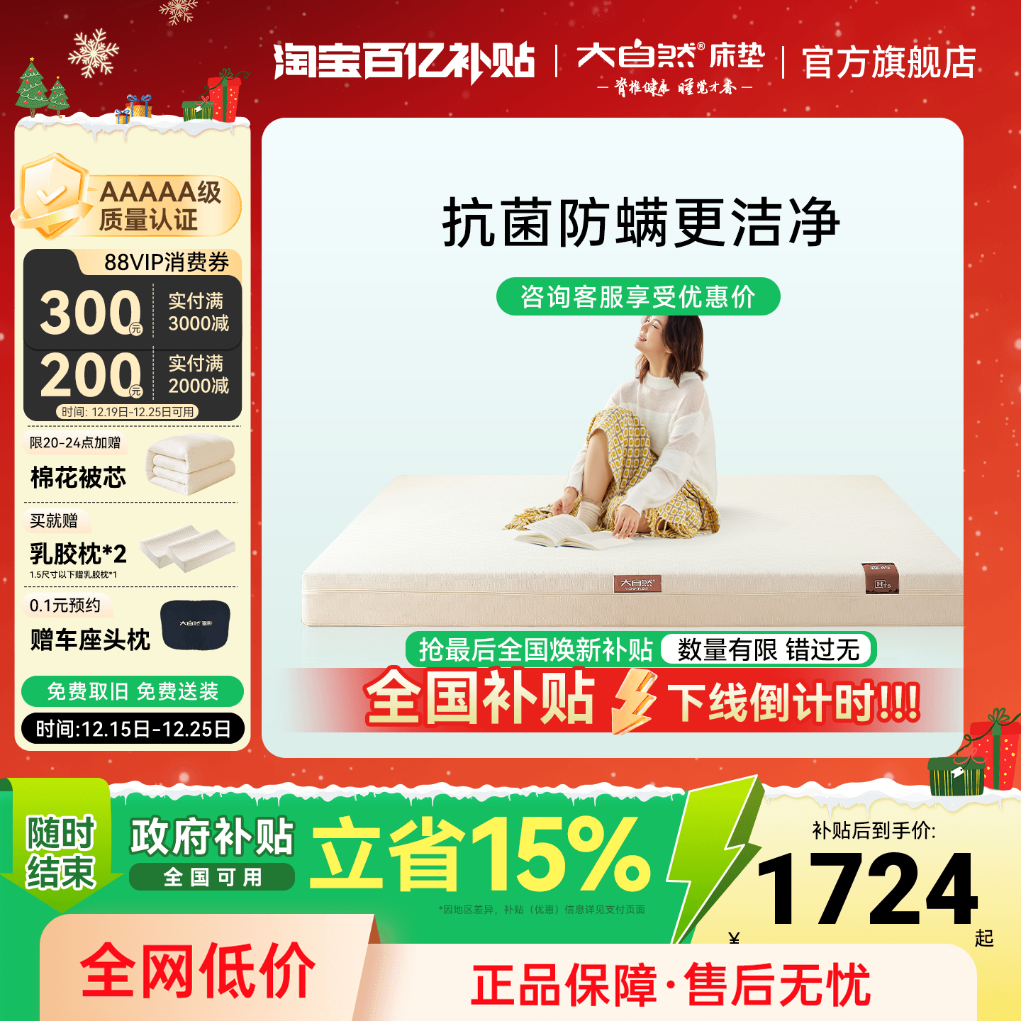 大自然森屿抑菌防螨山棕床垫