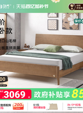 大自然【新品】实木床山毛榉大板直拼床卧室双人床架简约风YM1202