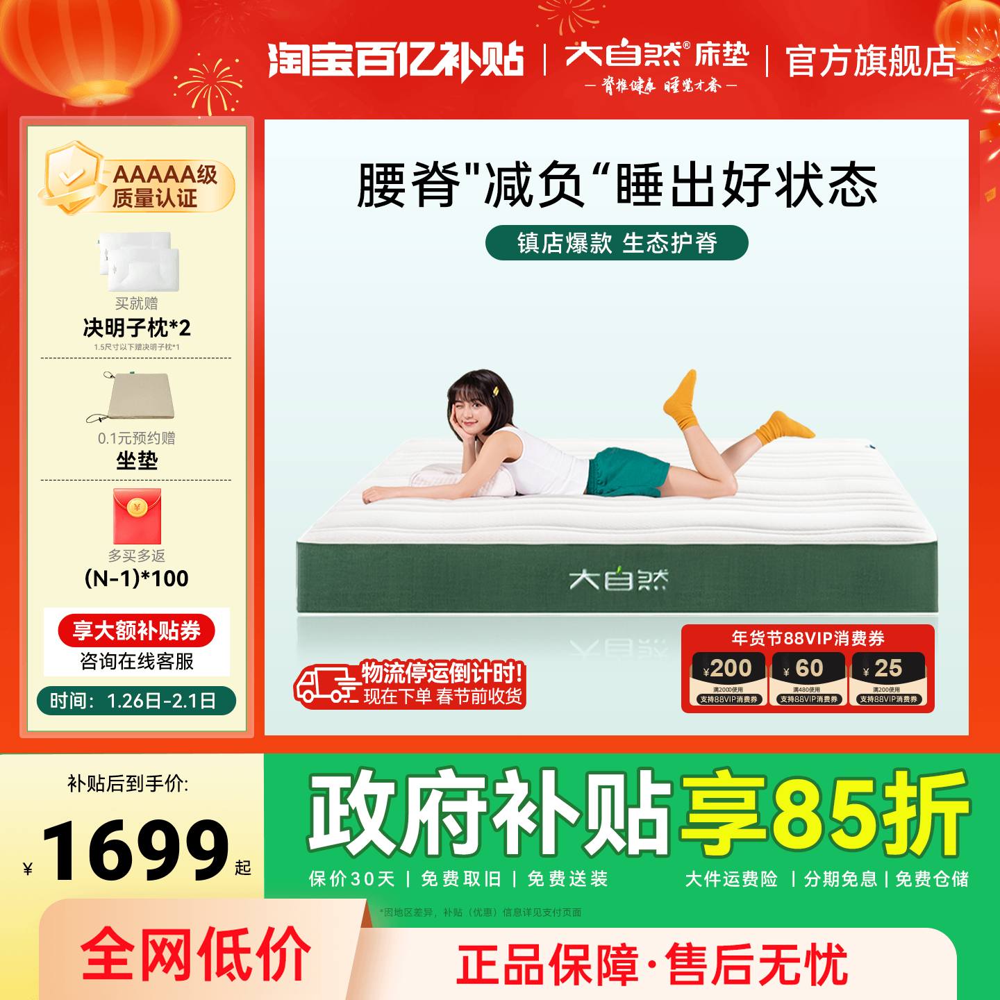 【爆款A1】大自然5A级山棕床垫棕榈非椰棕黄麻护脊椎可定制可拆卸,住宅家具,黄麻/棕榈床垫,淘宝优惠券,粉丝福利购,淘宝优惠卷