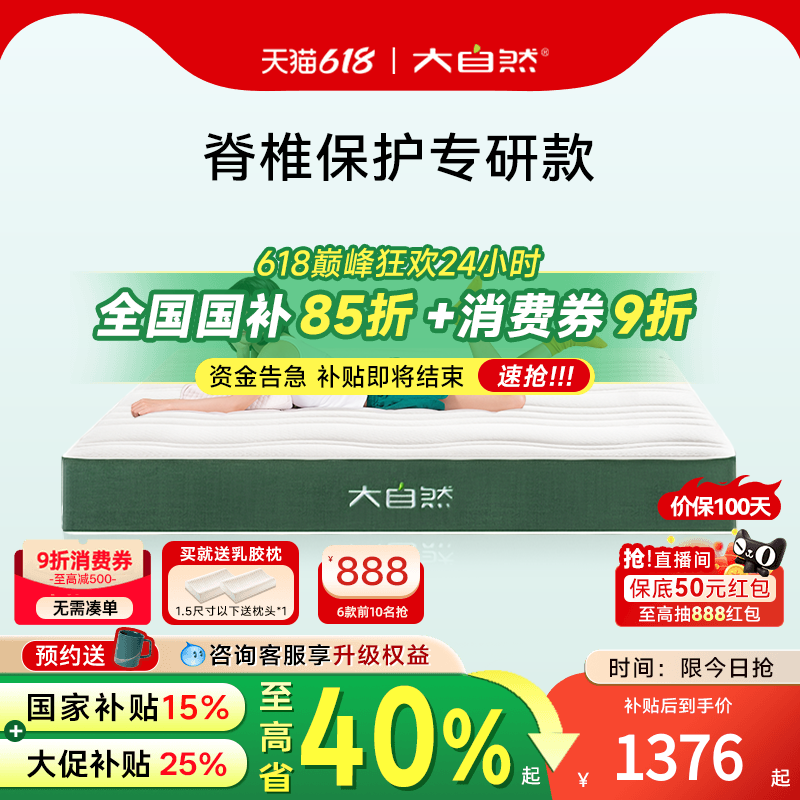 政府补贴15%|大自然A1山棕床垫棕榈非椰棕黄麻护脊护腰硬垫可定制
