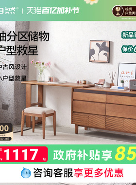 大自然【新品】小户型卧室可变形实木梳妆台收纳斗柜一体柜YM1305