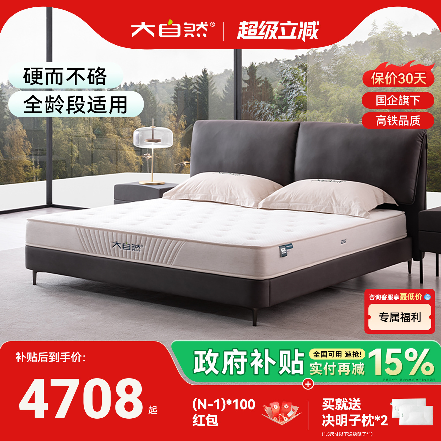 大自然E15山棕护脊椎席梦思床垫