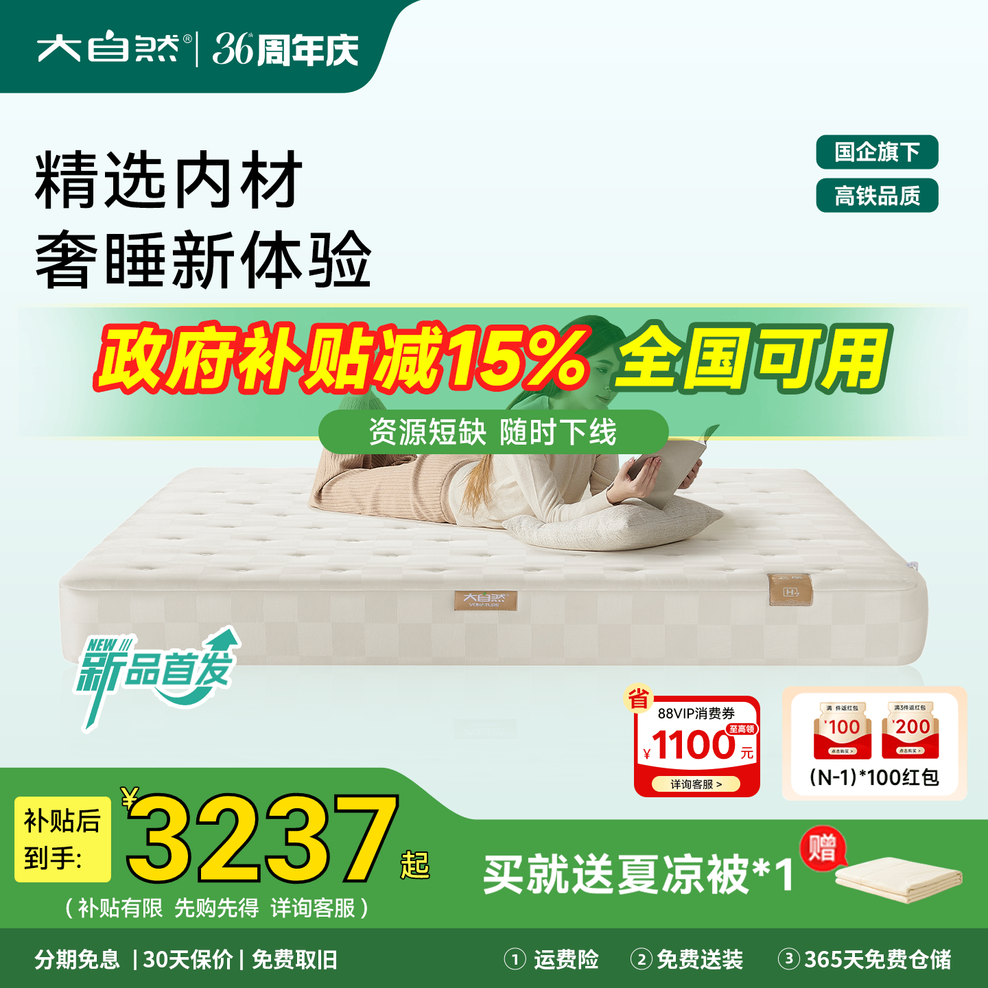 大自然奢睡护脊山棕床垫云堡H7