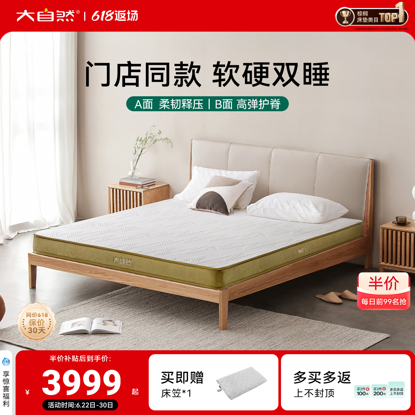 【V11纪念款】大自然可定制山棕乳胶家用主卧床垫护脊可拆卸