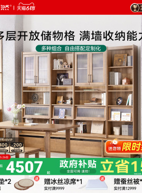 大自然【新品】YM1355整墙书柜全落地玻璃门可组合储物展示柜
