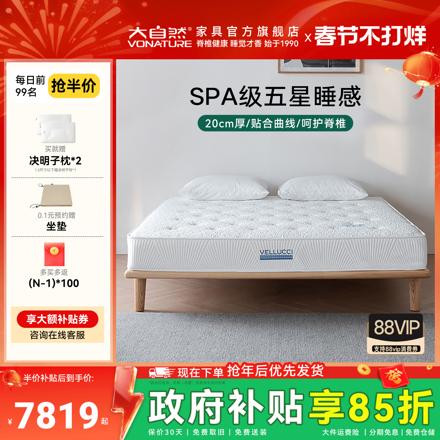 【塞菲雅】大自然可定制护脊乳胶山棕床垫防螨软硬结婚床垫可拆卸