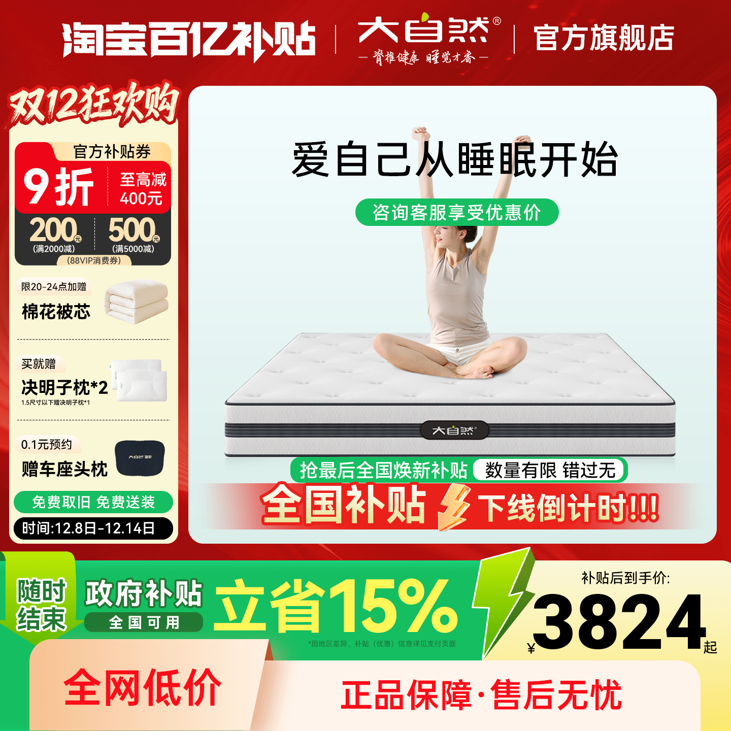 大自然A5长辈款棕床垫透气护脊椎