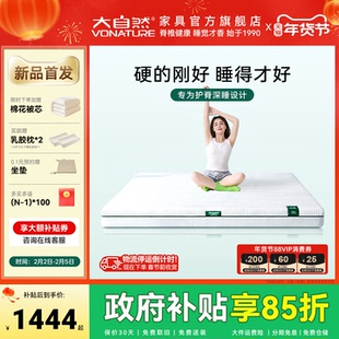 大自然【新品】岚栖H3山棕床垫护脊椎硬垫防螨席梦思棕垫可拆卸