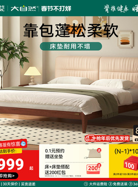 【B61】大自然主卧单双人床不贴皮白蜡木原木家具软包实木床架