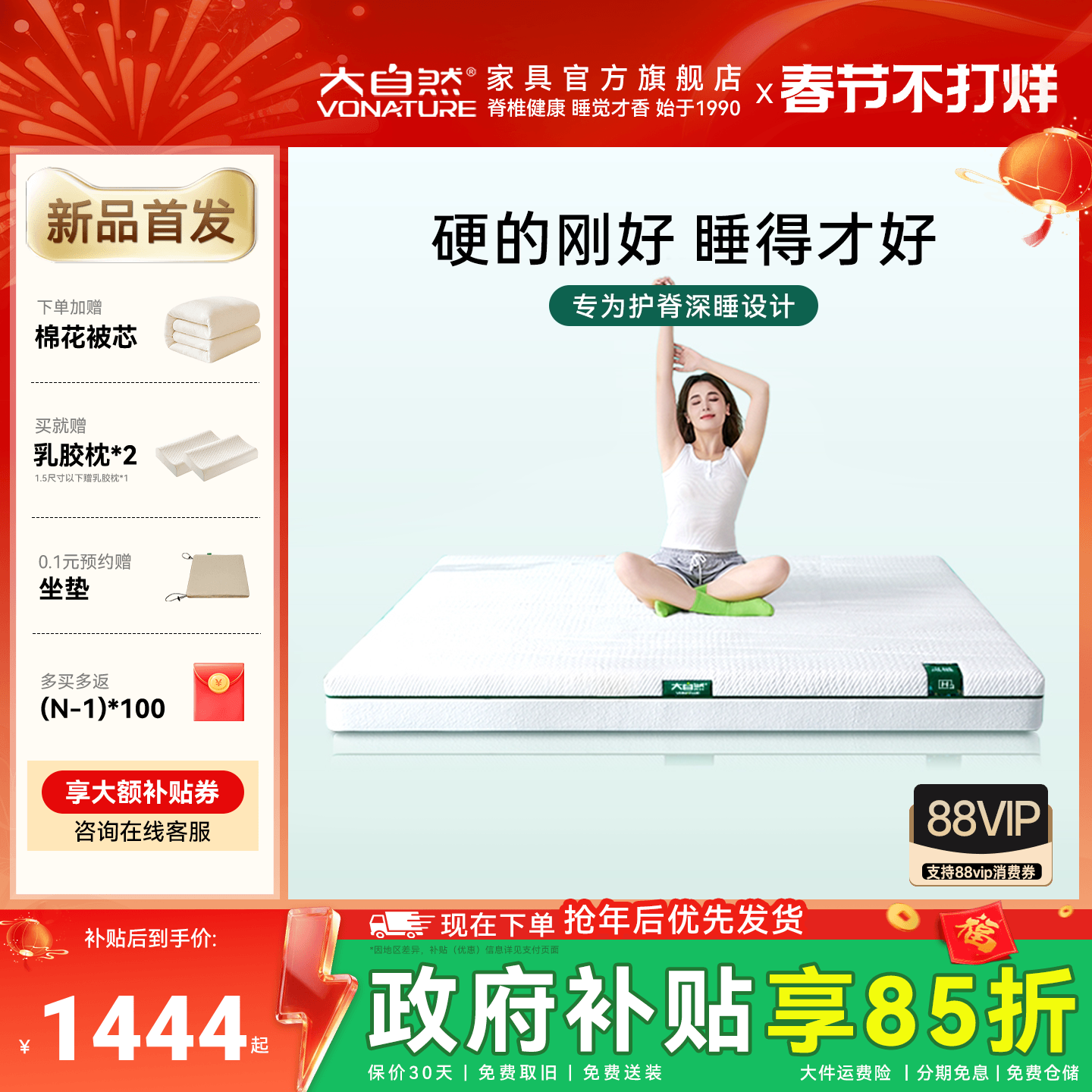 大自然【新品】岚栖H3山棕床垫护脊椎硬垫防螨席梦思棕垫可拆卸