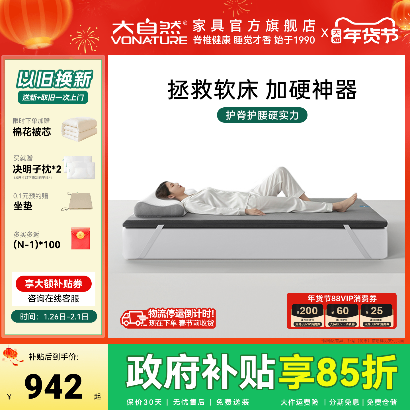 大自然【新品】软床垫加硬神器护脊专用山棕薄款偏硬床垫 脊护卫,住宅家具,黄麻/棕榈床垫,淘宝优惠券,粉丝福利购,淘宝优惠卷