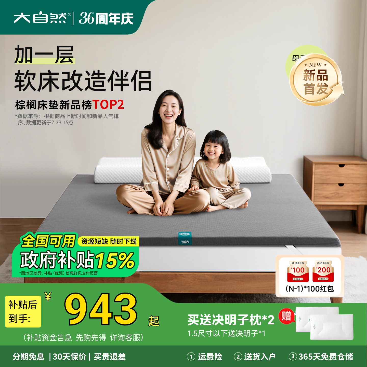大自然软床加硬神器床垫脊护卫