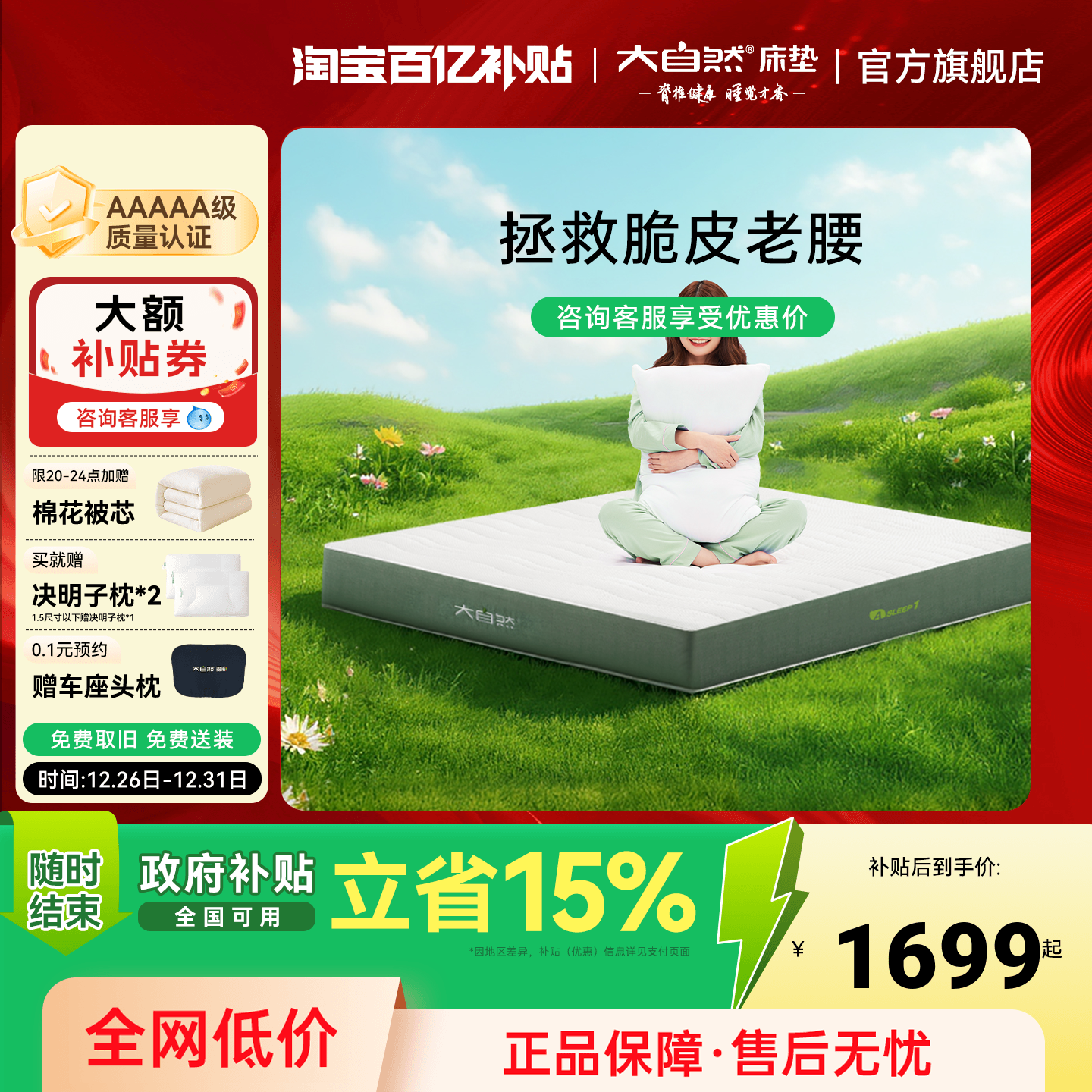 大自然全山棕透气床垫防螨达96%