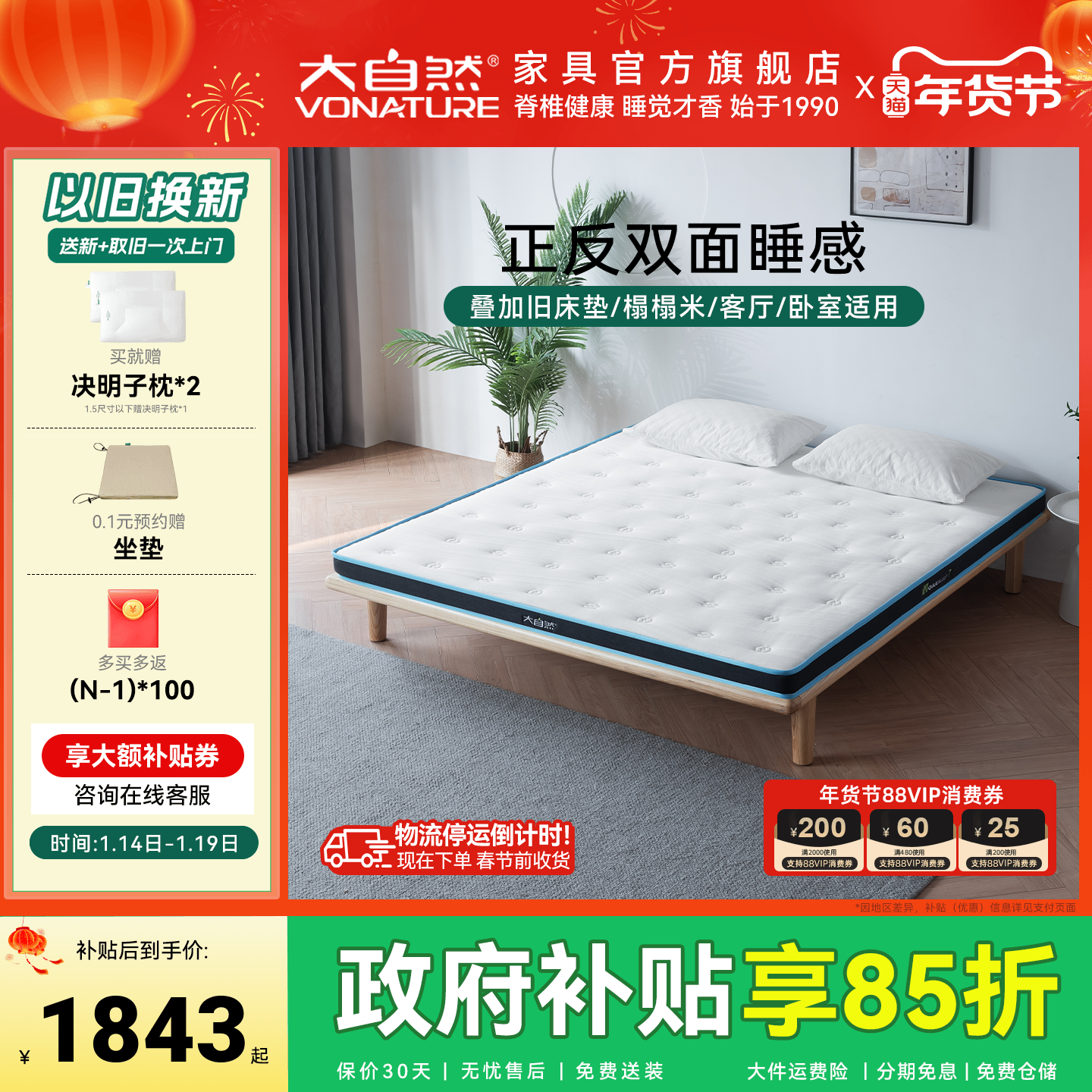 【V7薄款】大自然家用出租房山棕乳胶防螨床垫护脊软硬双睡可拆卸,住宅家具,黄麻/棕榈床垫,淘宝优惠券,粉丝福利购,淘宝优惠卷