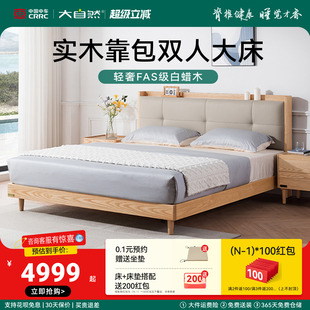 大自然头层牛皮原木风白蜡木主卧双人大床软包实木床 B78