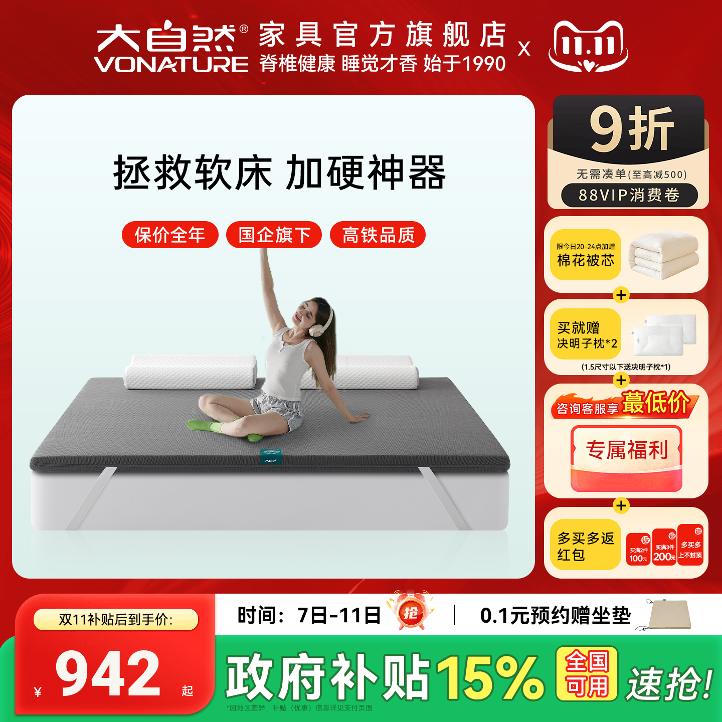 大自然脊护卫软床加硬神器床垫