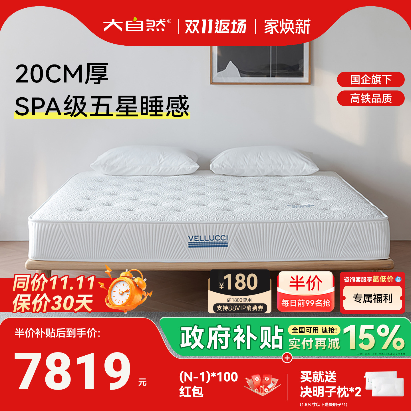 大自然塞菲雅植物棕垫轻奢护脊椎