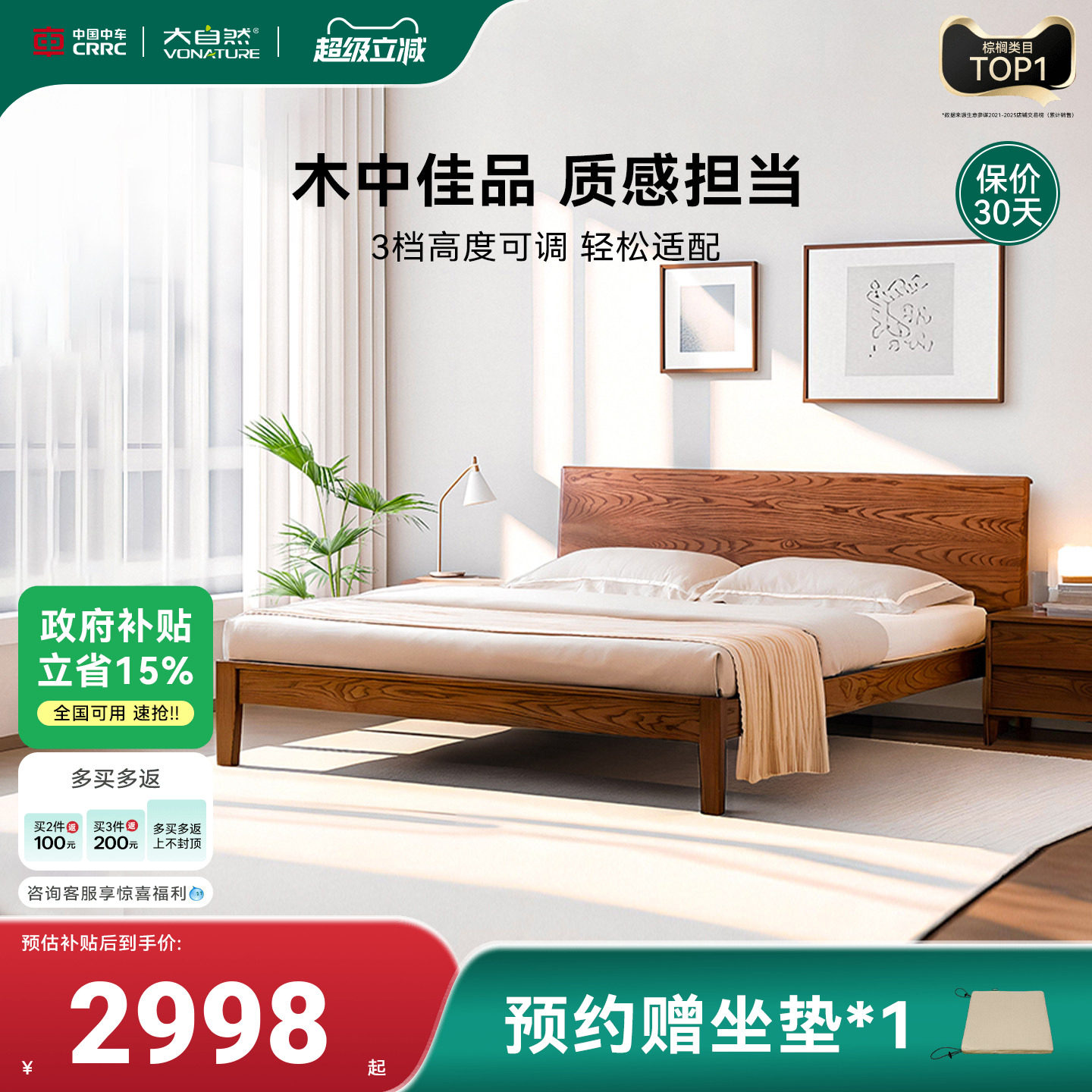 政府补贴 15%| 大自然B60主卧家用双人床全实木床架北美白蜡木图片