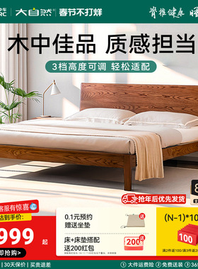 政府补贴 15%| 大自然B60主卧双人床全实木床架北美白蜡木
