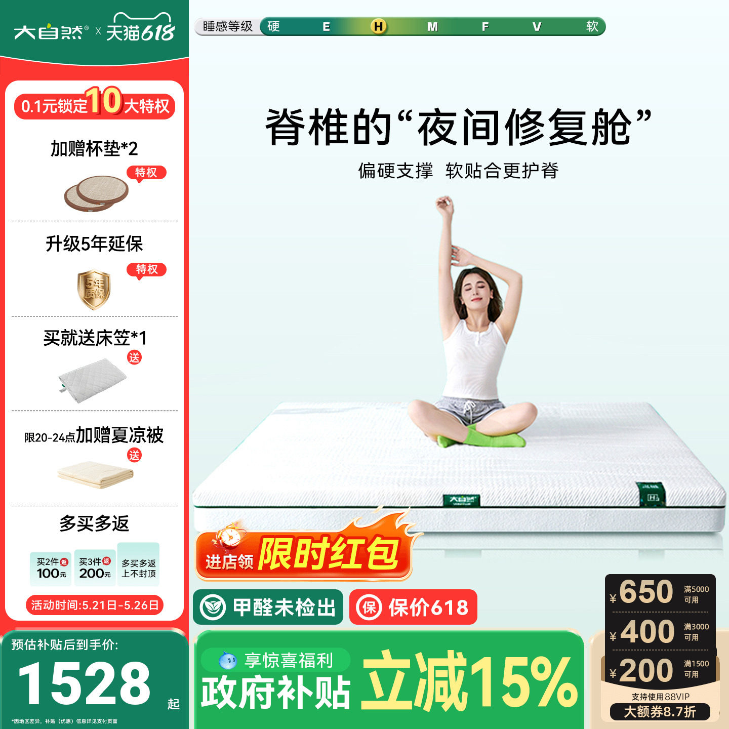 大自然【岚栖H3】山棕床垫护脊椎家庭用硬垫防螨席梦思棕垫可拆卸