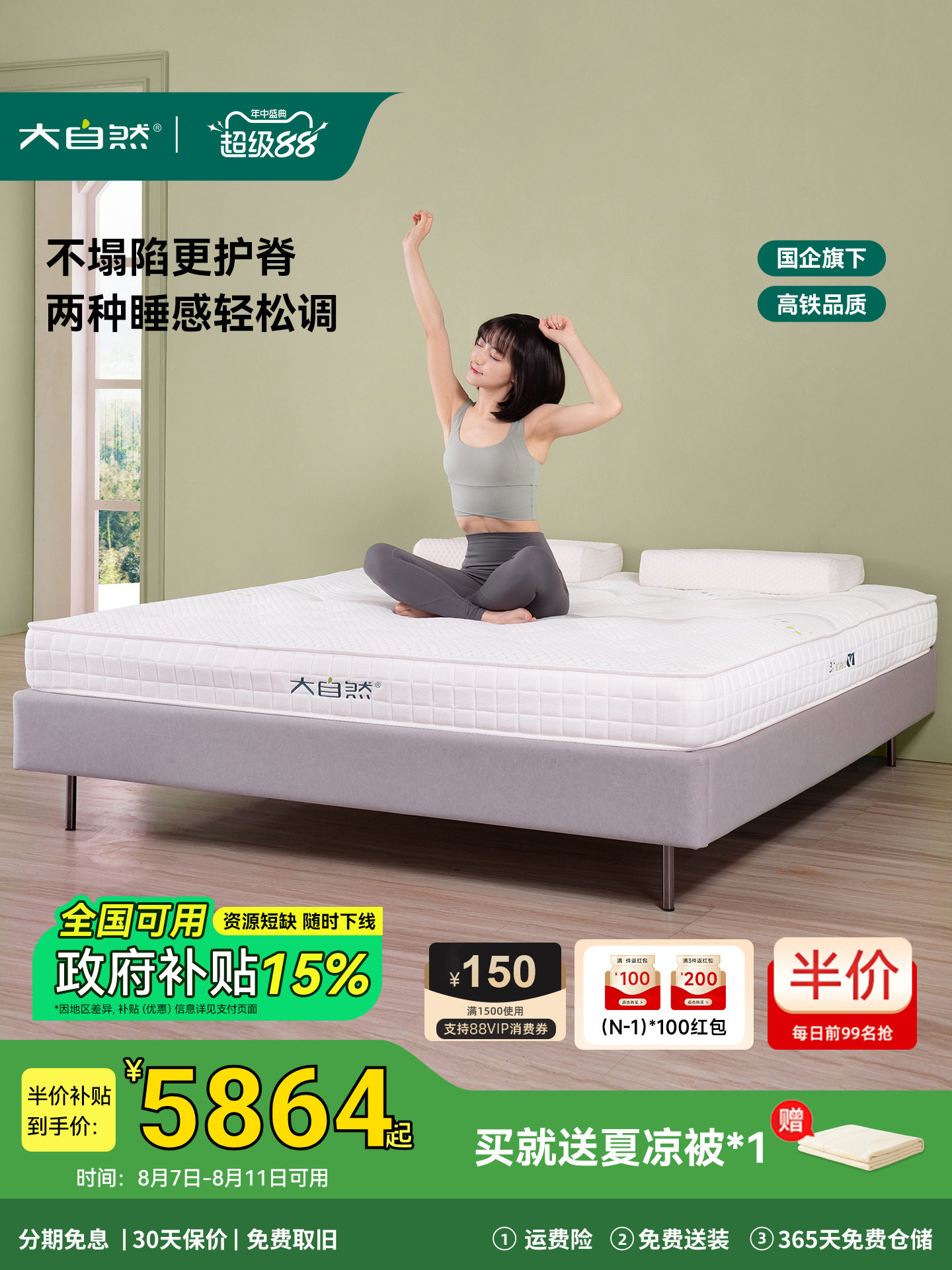【V15】大自然软硬两用可定制山棕床垫乳胶护脊家用多规格双人