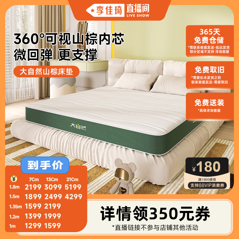 植物弹簧  支撑舒睡