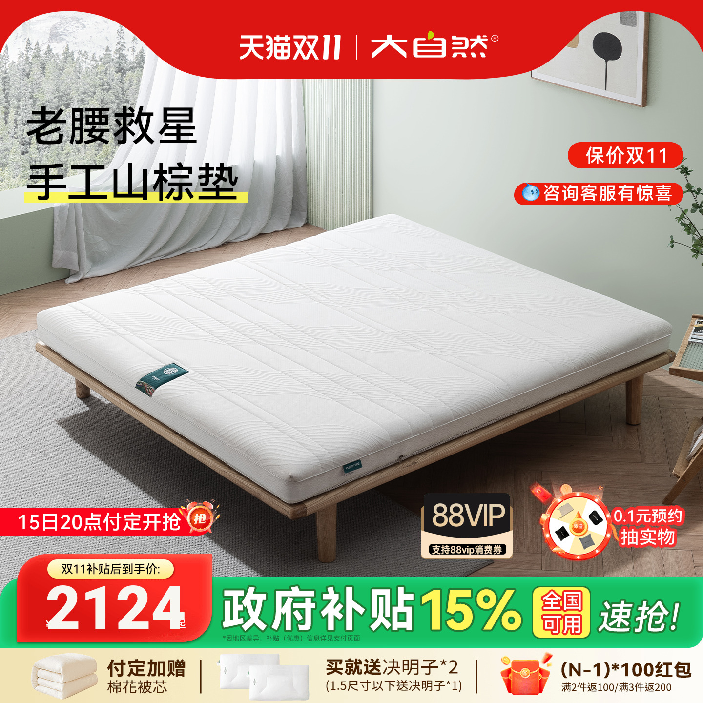 大自然手工缝制山棕床垫彩云之南