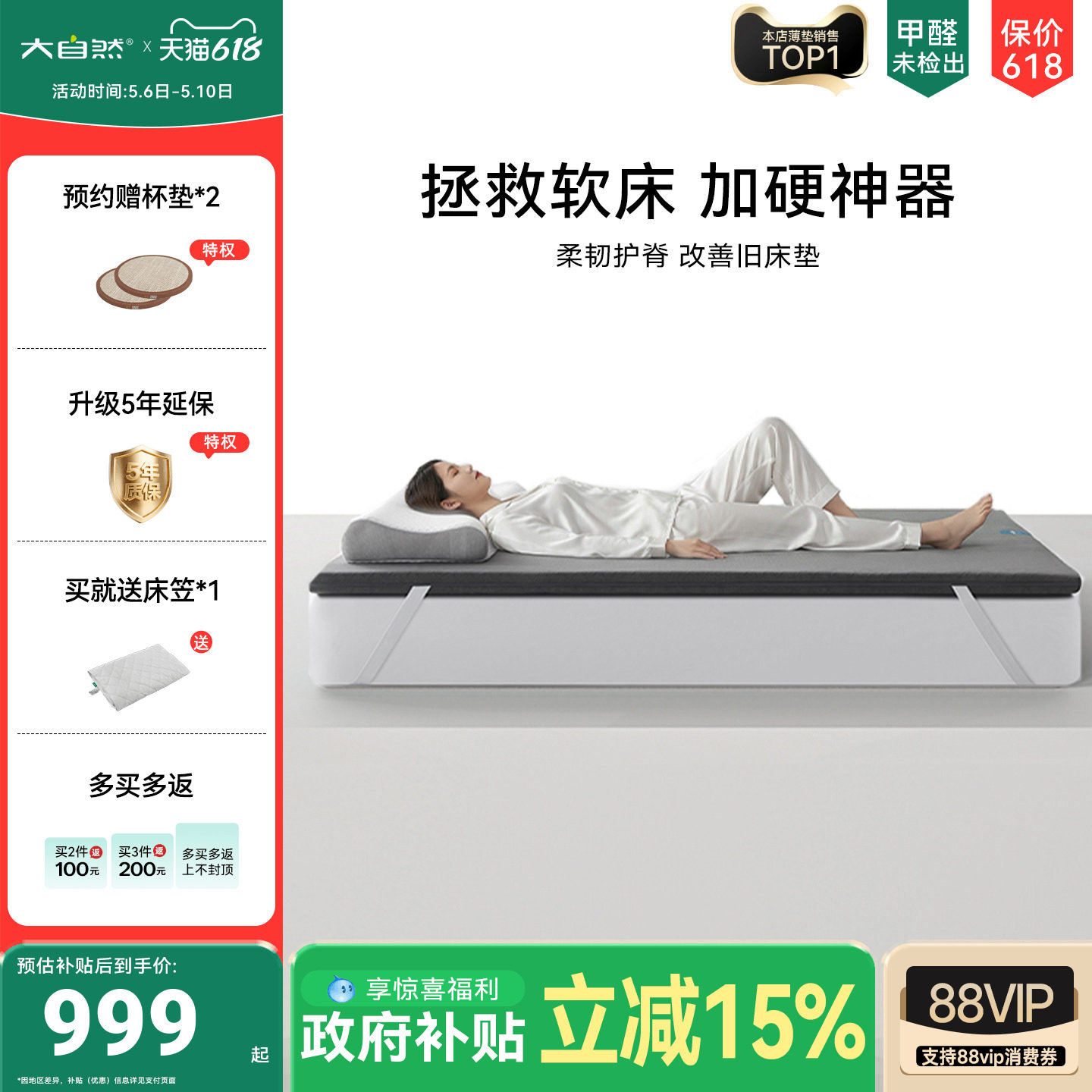 大自然【脊护卫】家用软床垫加硬神器护脊专用山棕薄款偏硬床垫