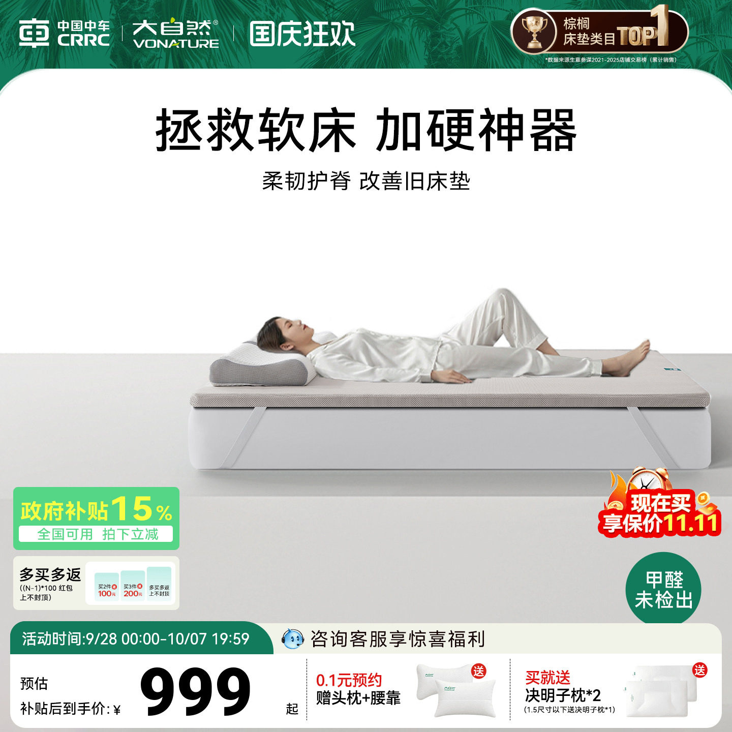 大自然脊护卫软床加硬神器床垫