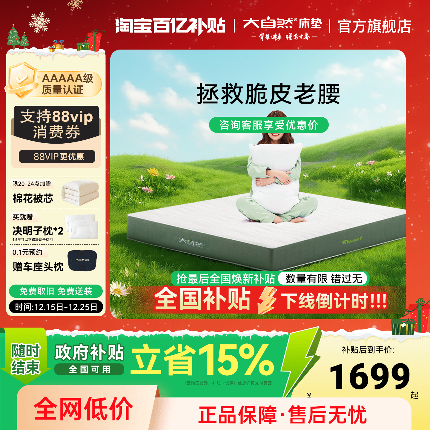 大自然全山棕透气床垫防螨达96%