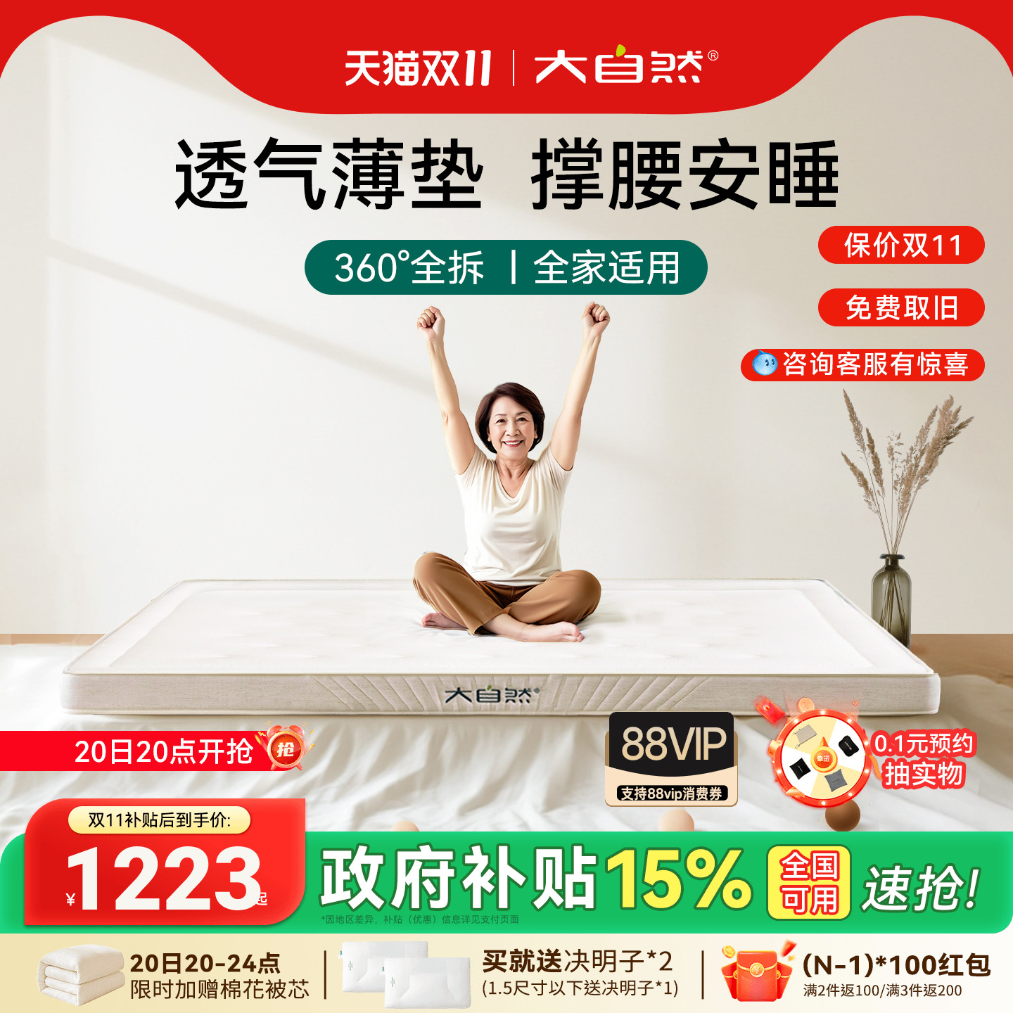 大自然家用卧室护脊椎防潮硬垫