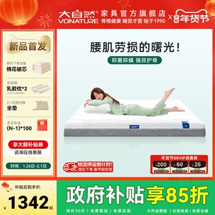 【林憩H1】大自然5A级山棕床垫护脊抑菌防螨黄麻竹原纤维垫可拆卸