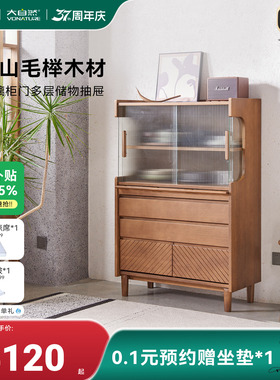 大自然【新品】餐边柜靠墙一体储物柜收纳柜客厅置物柜YM1317