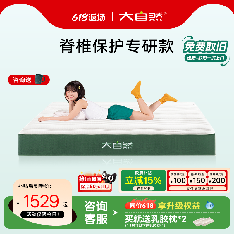 政府补贴15%|大自然A1山棕床垫棕榈非椰棕黄麻护脊护腰硬垫可定制